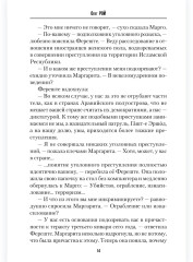 Сулеймани. Москва-Тегеран - Фото 13