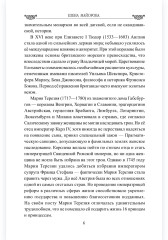 Женский султанат - Фото 6