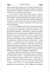 Женский султанат - Фото 13