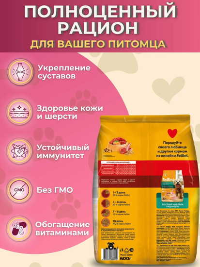 Корм сухой полнорационный для щенков всех пород с нежной курочкой и овсянкой
