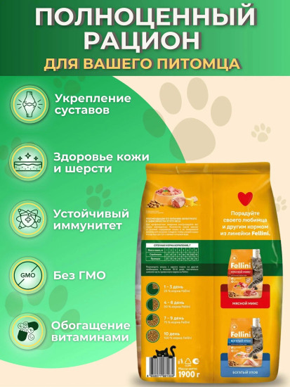 Корм сухой полнорационный для взрослых кошек с домашней курочкой и овощами