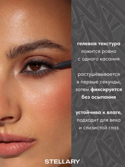 Автоматический карандаш для глаз, Automatic eyeliner Soft Define, 03