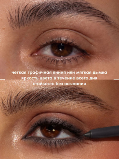 Автоматический карандаш для глаз, Automatic eyeliner Soft Define, 03