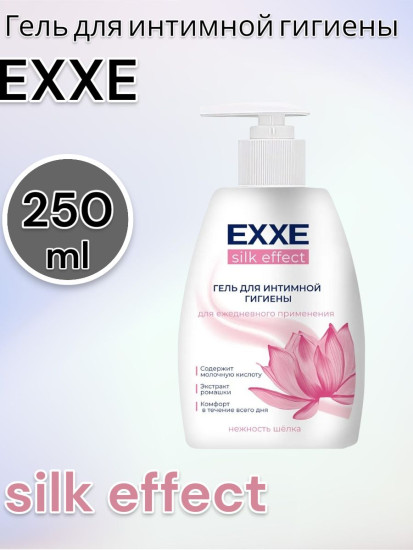 Гель для интимной гигиены Silk Effect, 250 мл
