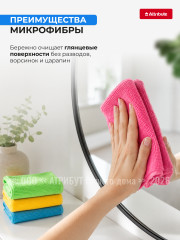 Набор салфеток для уборки Multi Colors - Фото 2