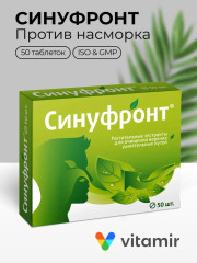 Комплекс растительных экстрактов для очищения верхних дыхательных путей «Синуфронт» - Фото 2