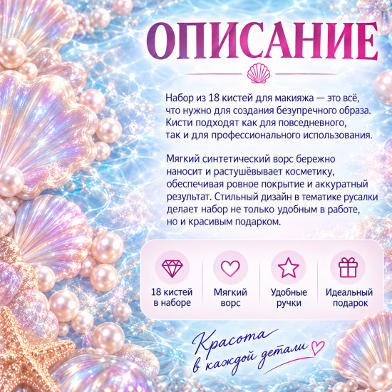 Кисти для макияжа