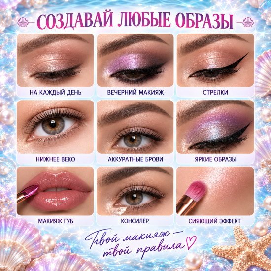 Кисти для макияжа