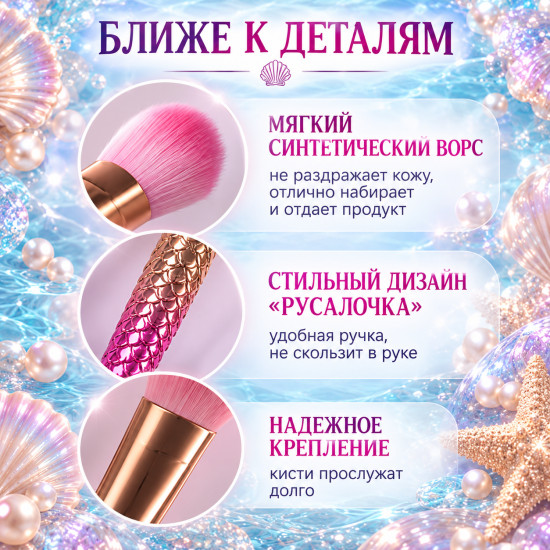 Кисти для макияжа