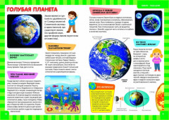 Книга для детей в вопросах и ответах - Фото 3