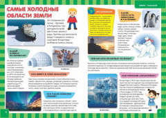 Книга для детей в вопросах и ответах - Фото 4