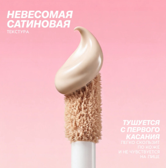 Универсальный консилер, Multi Сoncealer «Skin Edit» 01
