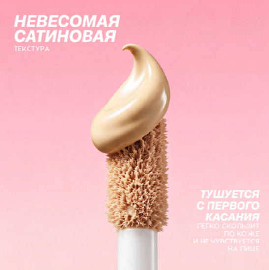 Универсальный консилер, Multi Сoncealer «Skin Edit» 03, Peach Beige