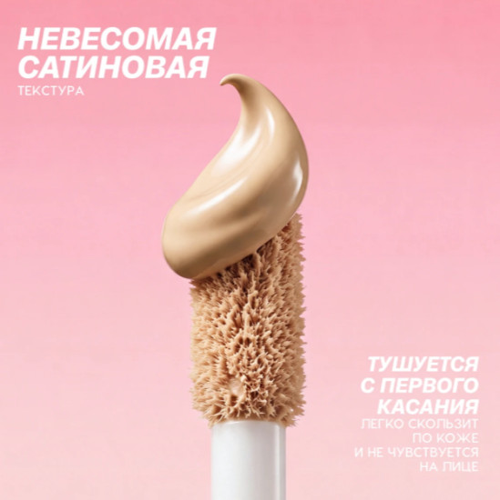 Универсальный консилер, Multi Сoncealer «Skin Edit» 04, Sandy Beige