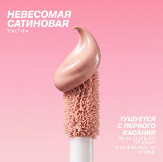 Универсальный консилер, Multi Сoncealer «Skin Edit» 05, Pinky Edit