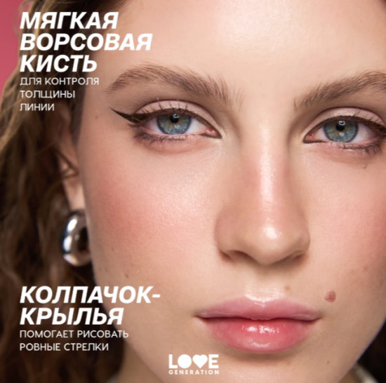 Сияющая подводка для глаз, Shimmer Eyeliner «Luv’s Wings» 02