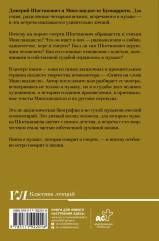 Шостакович и Микеланджело - Фото 2