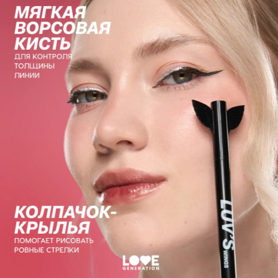 Сияющая подводка для глаз, Shimmer Eyeliner «Luv’s Wings» 04