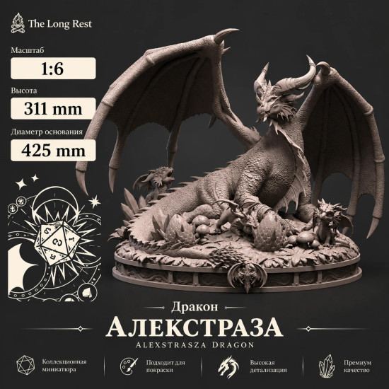 Коллекционная фигурка Дракон Алекстраза / Alexstrasza Dragon - WOW | World of Warcraft