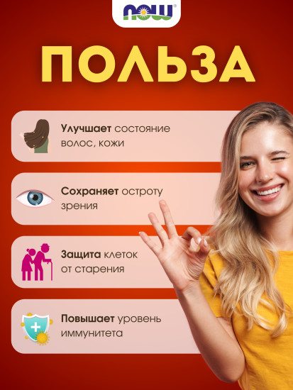 Витамин A, 10000 МЕ 100 капсул, поддержка иммунитета