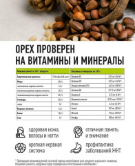 Кедровый орех - Фото 4