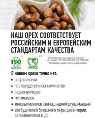 Кедровый орех - Фото 3
