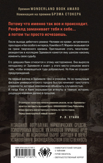 Эдемвиль