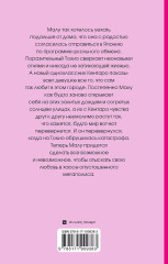 Дождь в Токио - Фото 1