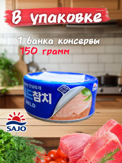 Тунец консервированный в собственном соку