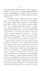 Преступление и наказание. Том 1. Факсимильное издание - Фото 5