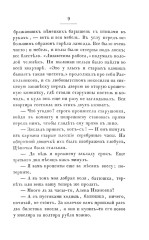 Преступление и наказание. Том 1. Факсимильное издание - Фото 9