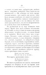 Преступление и наказание. Том 1. Факсимильное издание - Фото 13