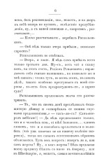 Преступление и наказание. Том 2. Факсимильное издание - Фото 2