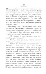 Преступление и наказание. Том 2. Факсимильное издание - Фото 6