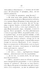 Преступление и наказание. Том 2. Факсимильное издание - Фото 9