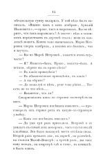 Преступление и наказание. Том 2. Факсимильное издание - Фото 10