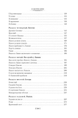 Иосиф и его братья. Том 1-2. Комплект из 2 книг - Фото 13