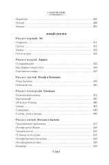 Иосиф и его братья. Том 1-2. Комплект из 2 книг - Фото 14