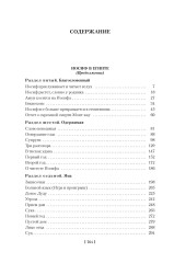 Иосиф и его братья. Том 1-2. Комплект из 2 книг - Фото 18