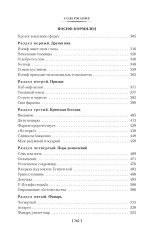 Иосиф и его братья. Том 1-2. Комплект из 2 книг - Фото 19