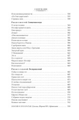 Иосиф и его братья. Том 1-2. Комплект из 2 книг - Фото 20