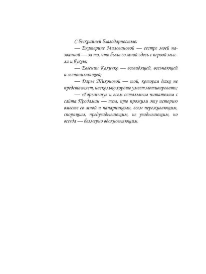 С любовью, Смерть. Том 1