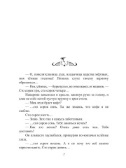 С любовью, Смерть. Том 1 - Фото 4