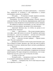 С любовью, Смерть. Том 1 - Фото 5