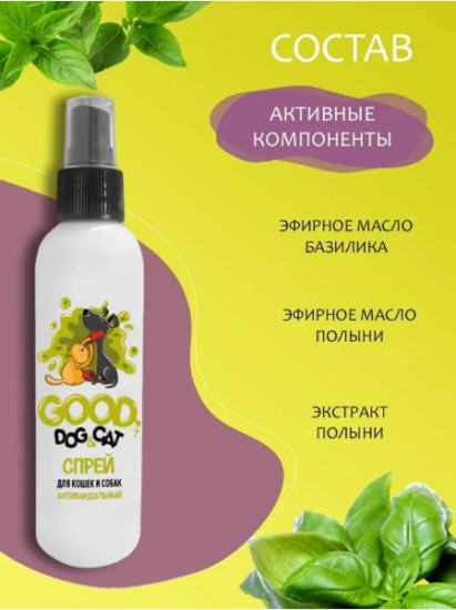 Спрей для кошек и собак «Антивандальный»