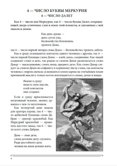Книга сияний. Пророчества. Астрология, нумерология. Том 5
