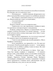 С любовью, Смерть. Том 2 - Фото 6