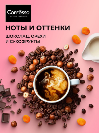 Кофе молотый «Allure»