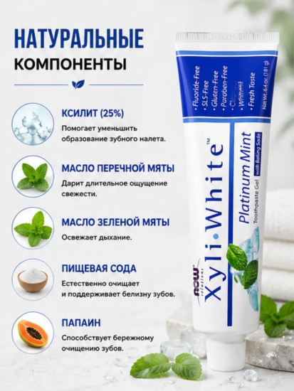 XyliWhite зубная паста с пищевой содой мята 181 гр