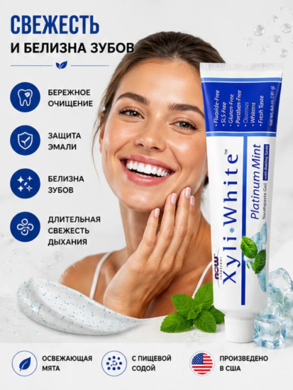 XyliWhite зубная паста с пищевой содой мята 181 гр